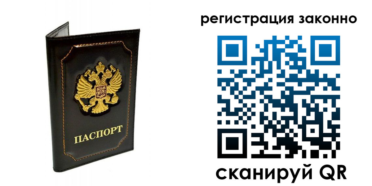 прописка от собственника в Владикавказе