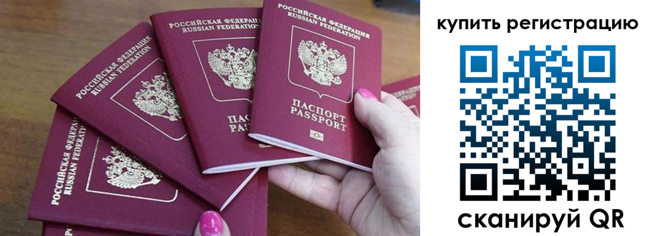 временная регистрация в квартире в Владикавказе
