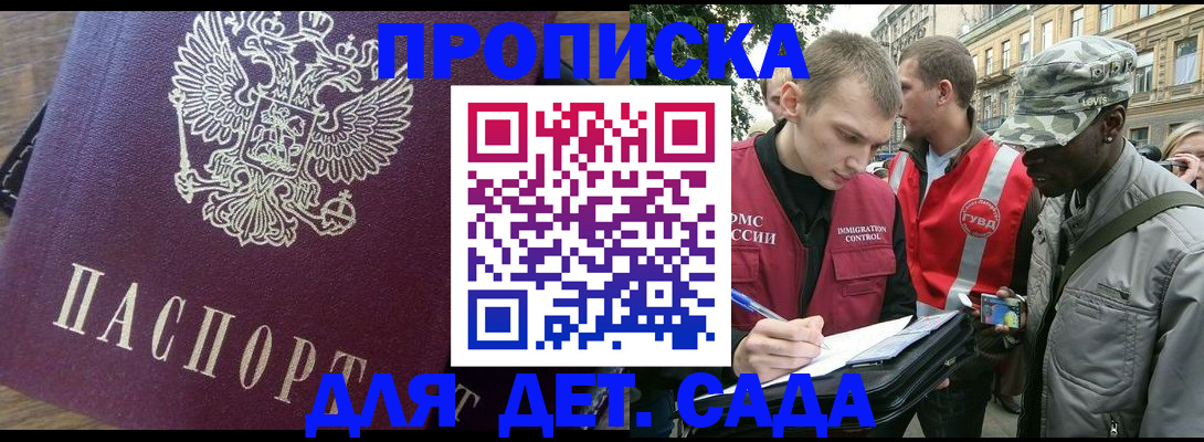 прописка иностранных граждан в Владикавказе